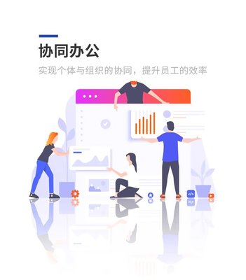 oa办公系统企业协同办公审批考勤管理软件工单教务制作app开发